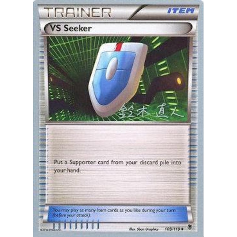 VS Seeker (109/119) (Golisodor - Naoto Suzuki) [World Championships 2017]