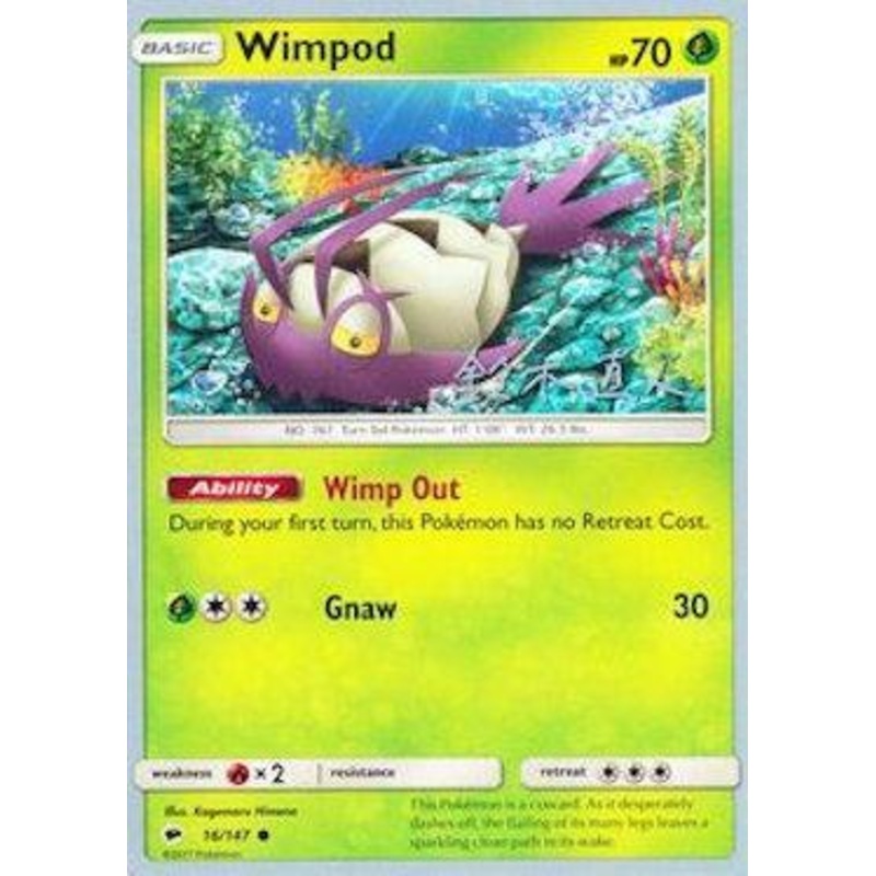 Wimpod (16/147) (Golisodor - Naoto Suzuki) [World Championships 2017]