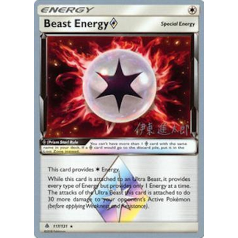 Beast Energy Prism Star (117/131) (Mind Blown - Shintaro Ito) [World Championships 2019]