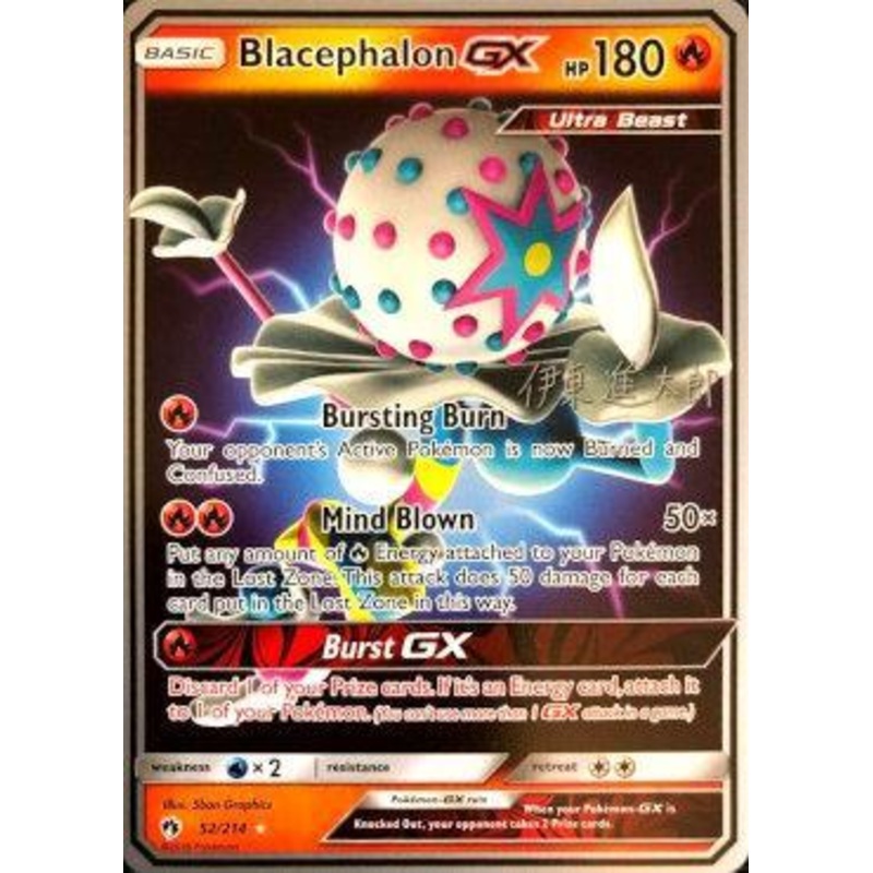 Blacephalon GX (52/214) (Mind Blown - Shintaro Ito) [World Championships 2019]