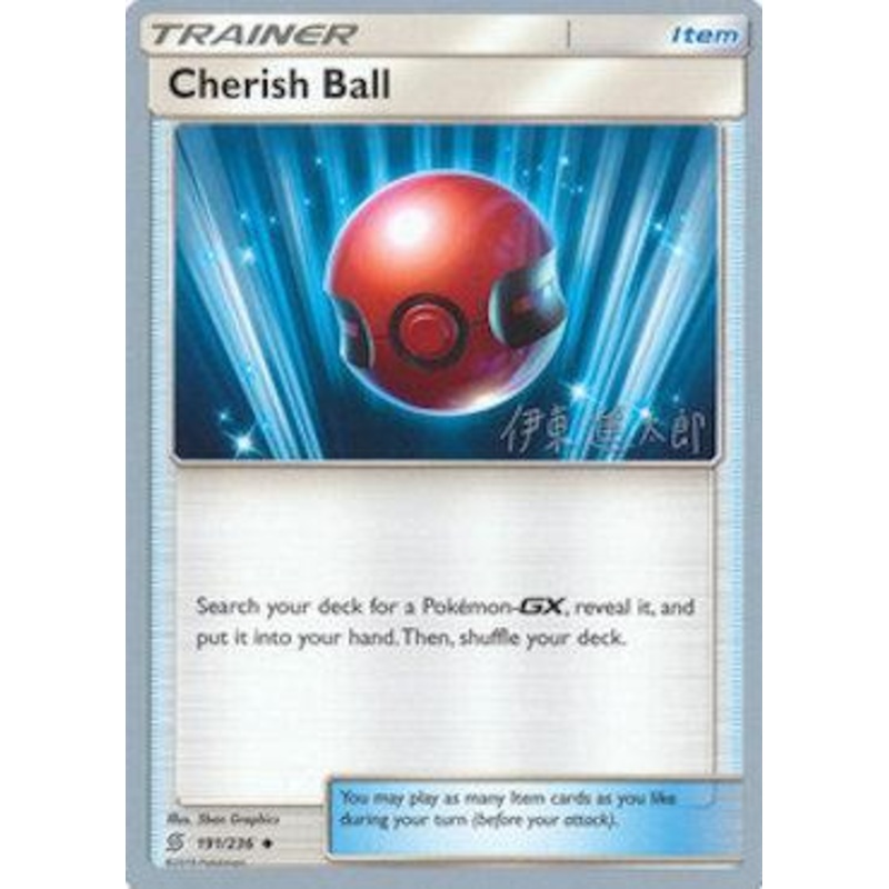 Cherish Ball (191/236) (Mind Blown - Shintaro Ito) [World Championships 2019]