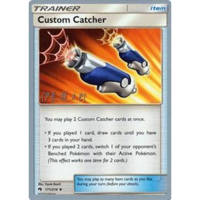 Custom Catcher (171/214) (Mind Blown - Shintaro Ito) [World Championships 2019]