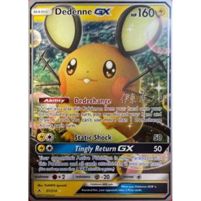 Dedenne GX (57/214) (Mind Blown - Shintaro Ito) [World Championships 2019]