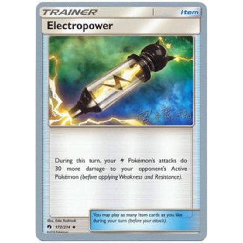 Electropower (172/214) (Pikarom Judge - Haruki Miyamoto) [World Championships 2019]