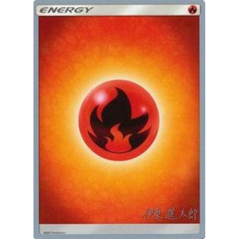 Fire Energy (Mind Blown - Shintaro Ito) [World Championships 2019]