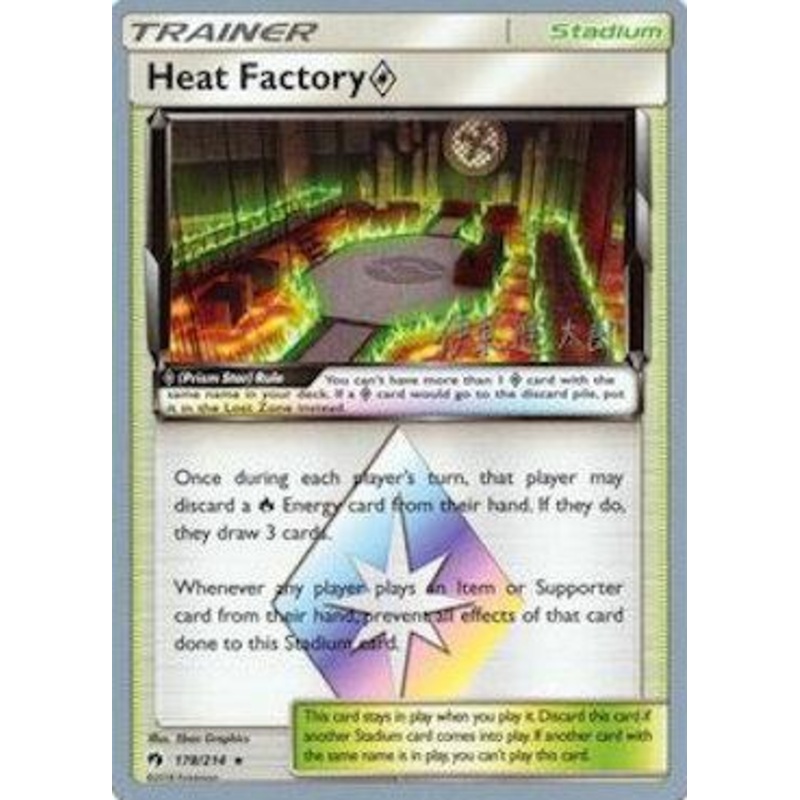 Heat Factory Prism Star (178/214) (Mind Blown - Shintaro Ito) [World Championships 2019]