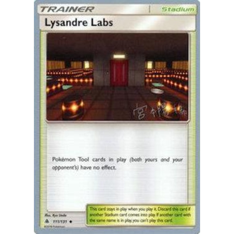 Lysandre Labs (111/131) (Pikarom Judge - Haruki Miyamoto) [World Championships 2019]