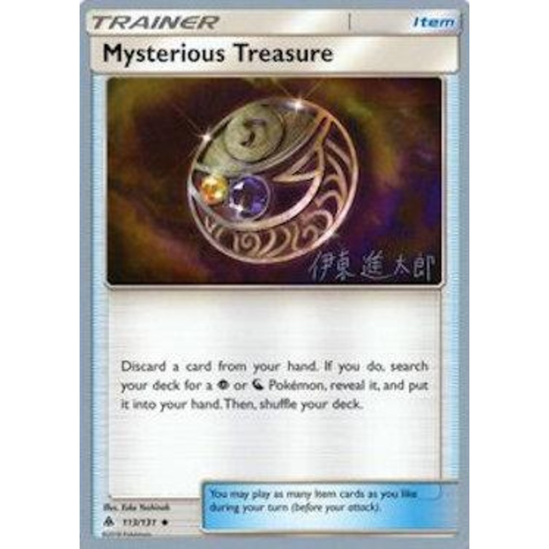 Mysterious Treasure (113/131) (Mind Blown - Shintaro Ito) [World Championships 2019]