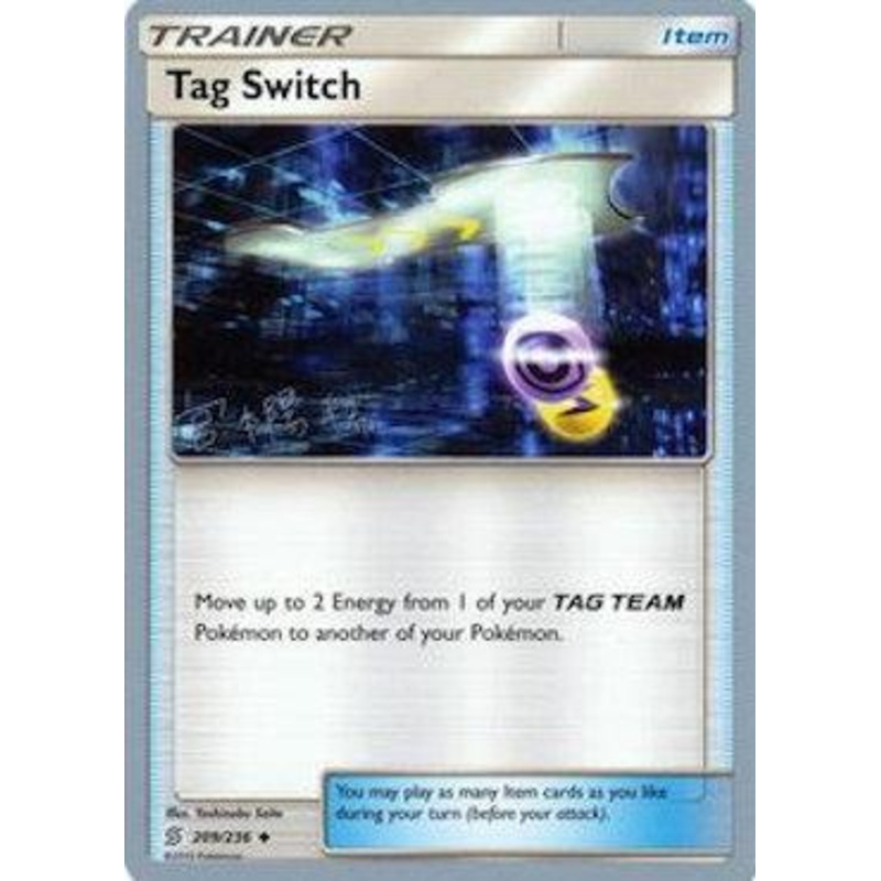 Tag Switch (209/236) (Pikarom Judge - Haruki Miyamoto) [World Championships 2019]