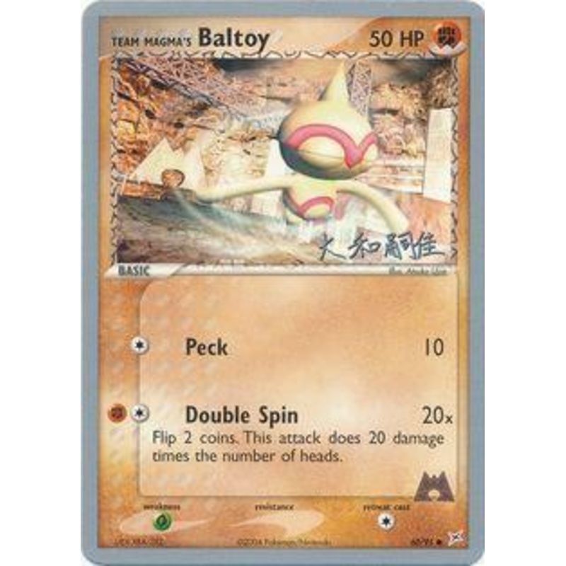 Team Magma's Baltoy (60/95) (Magma Spirit - Tsuguyoshi Yamato) [World Championships 2004]