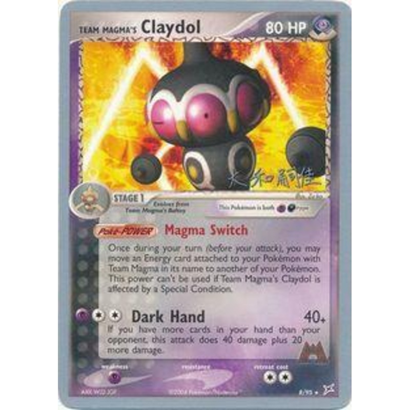 Team Magma's Claydol (8/95) (Magma Spirit - Tsuguyoshi Yamato) [World Championships 2004]
