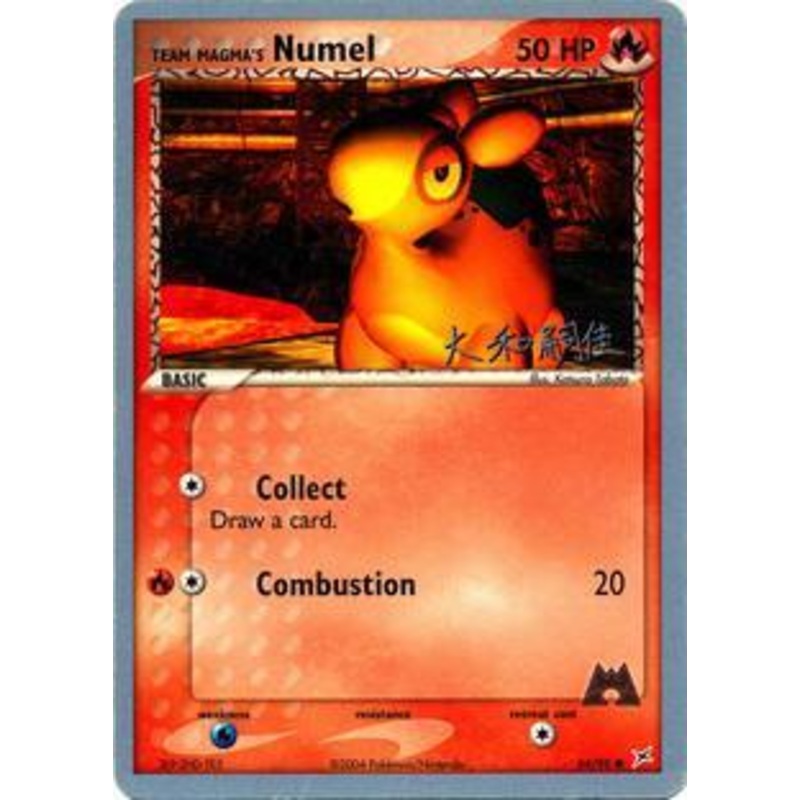 Team Magma's Numel (64/95) (Magma Spirit - Tsuguyoshi Yamato) [World Championships 2004]