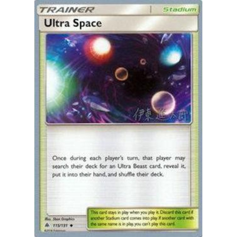 Ultra Space (115/131) (Mind Blown - Shintaro Ito) [World Championships 2019]