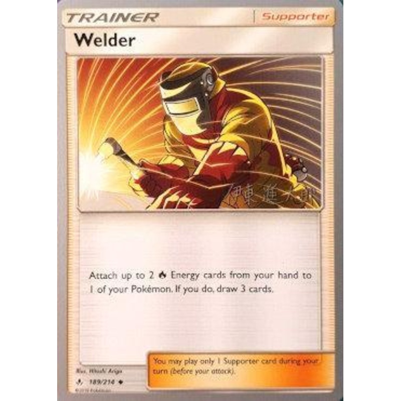 Welder (189/214) (Mind Blown - Shintaro Ito) [World Championships 2019]