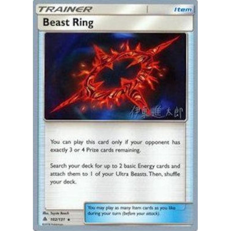 Beast Ring (102/131) (Mind Blown - Shintaro Ito) [World Championships 2019]