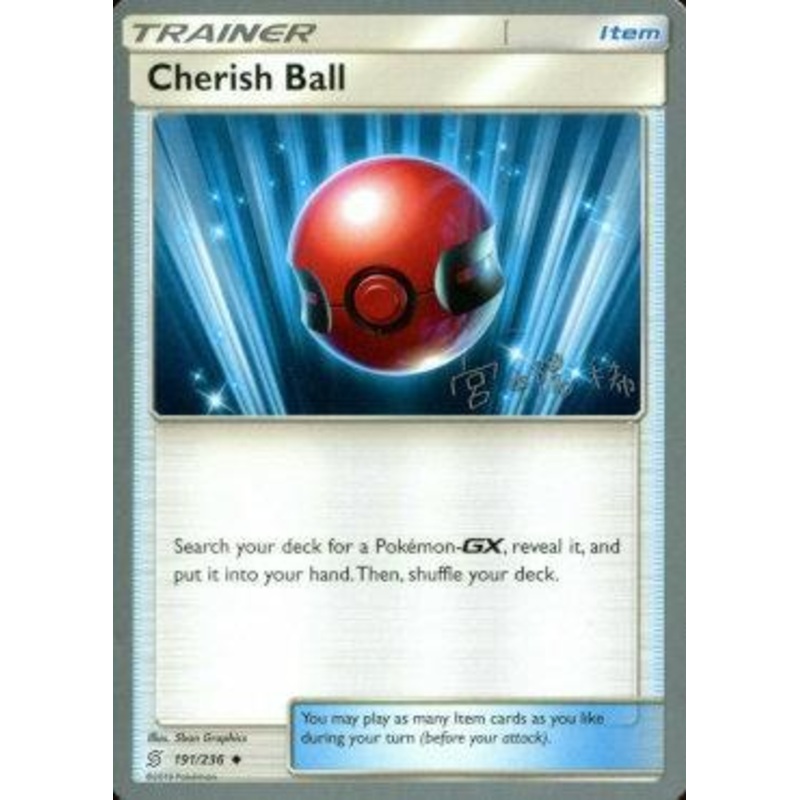 Cherish Ball (191/236) (Pikarom Judge - Haruki Miyamoto) [World Championships 2019]