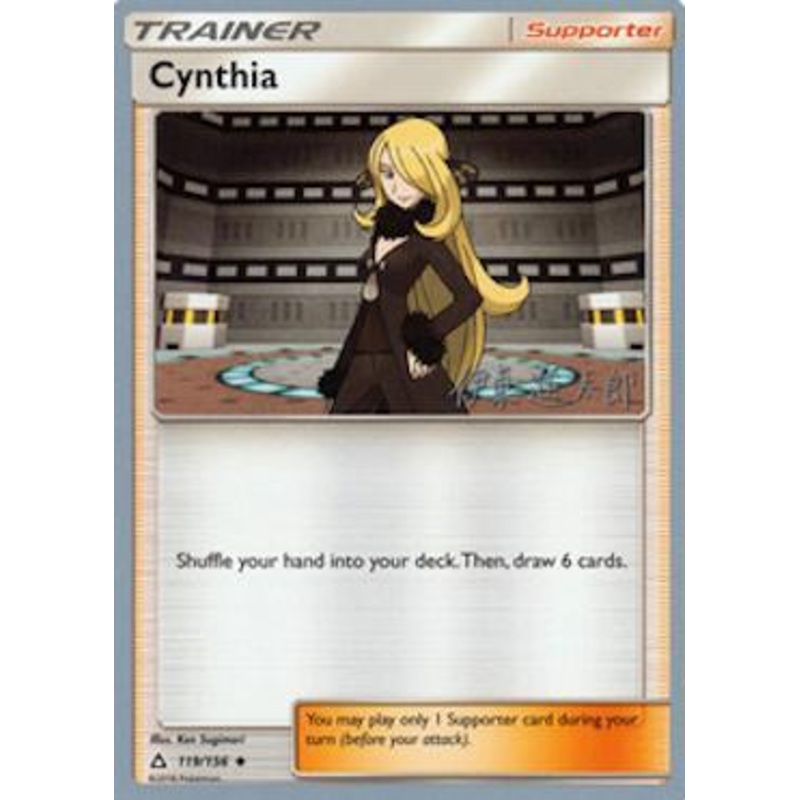 Cynthia (119/156) (Mind Blown - Shintaro Ito) [World Championships 2019]