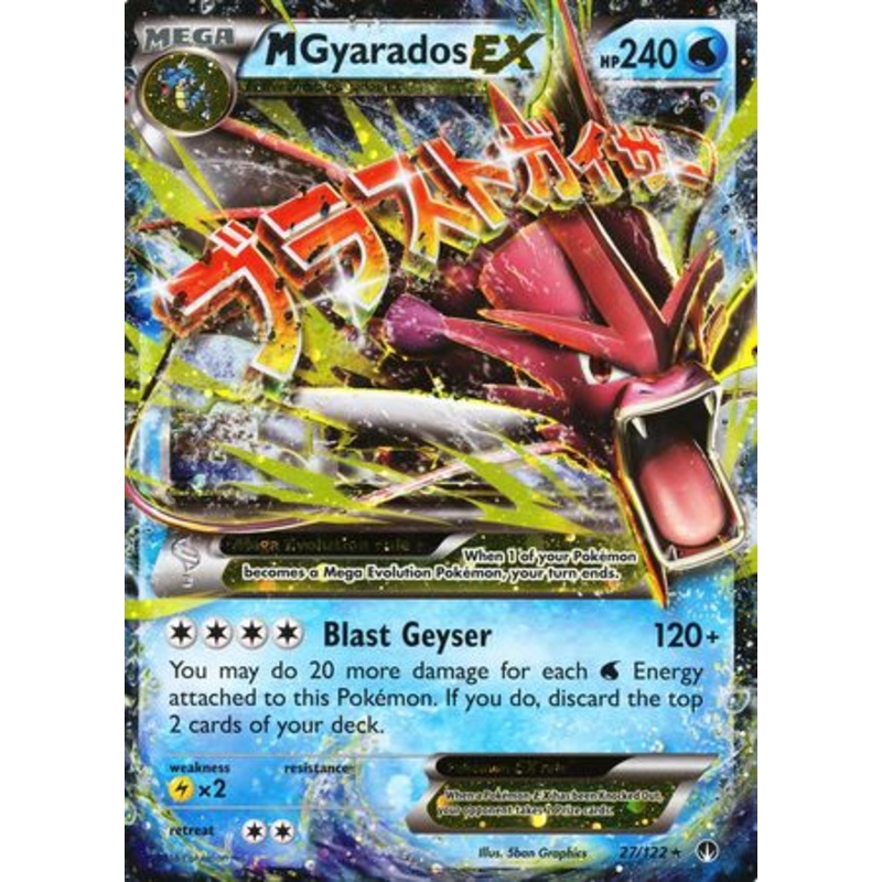 M Gyarados EX (27/122) (Jumbo Card) [XY: BREAKpoint]