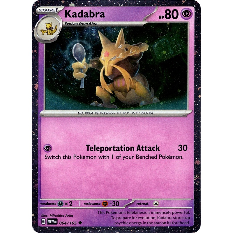 Kadabra (064/165) (Cosmos Holo) [Miscellaneous Cards]
