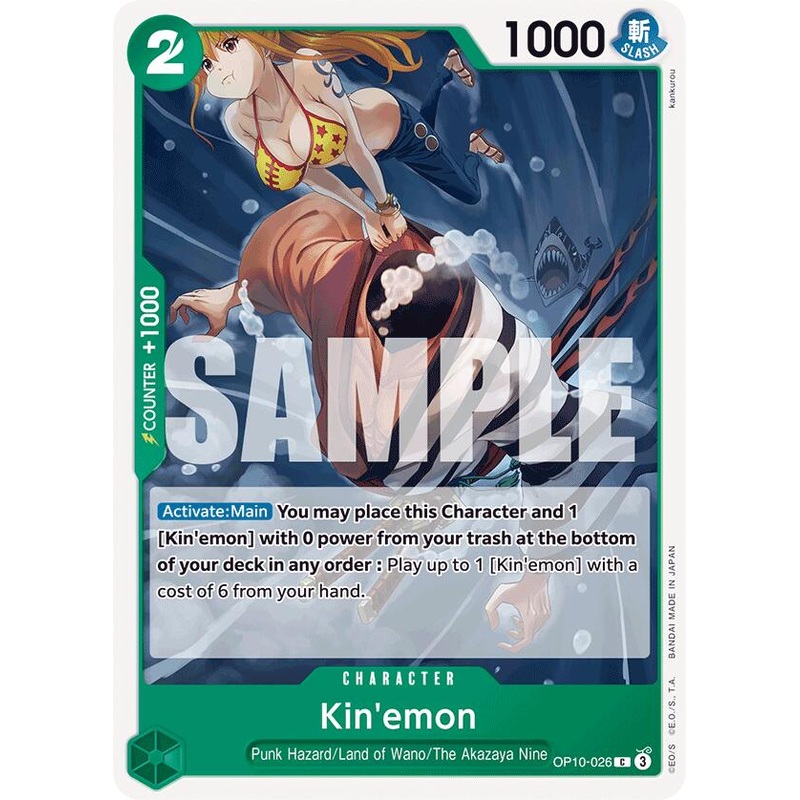 Kin'emon (026) [Royal Blood]