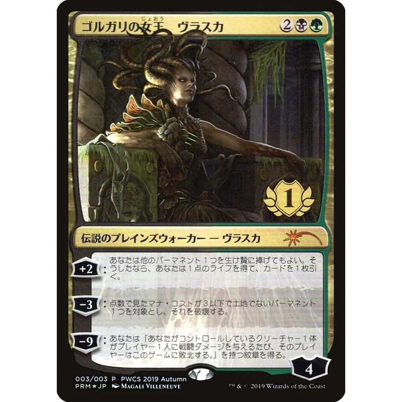 Vraska, Golgari Queen (1st Place) [Pro Tour Promos]