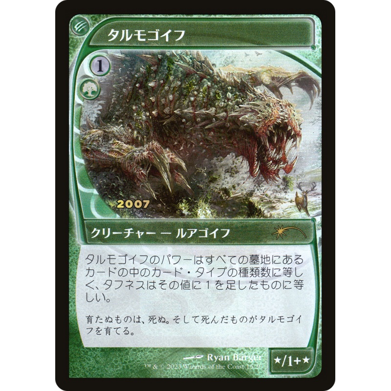 Tarmogoyf (Japanese) [30th Anniversary Promos]