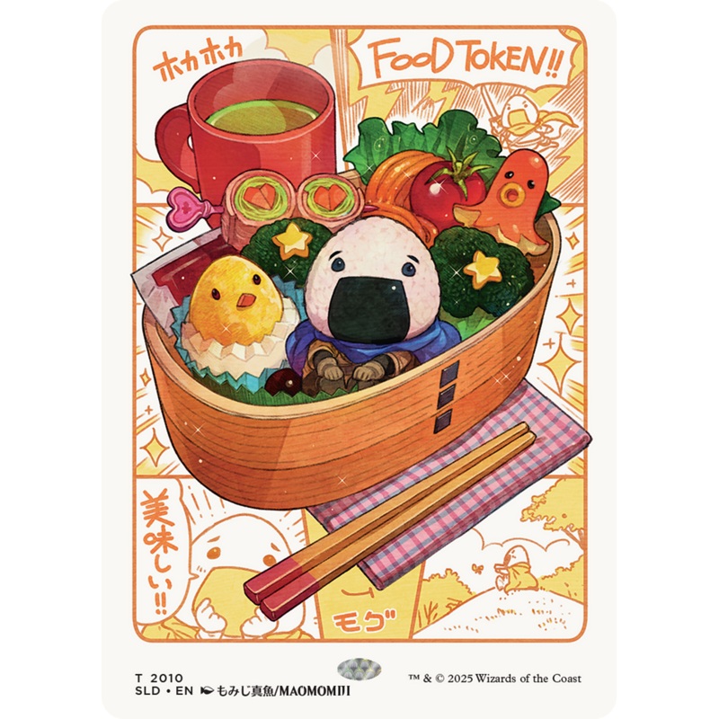 Food Token (2010) [Secret Lair Drop Series]